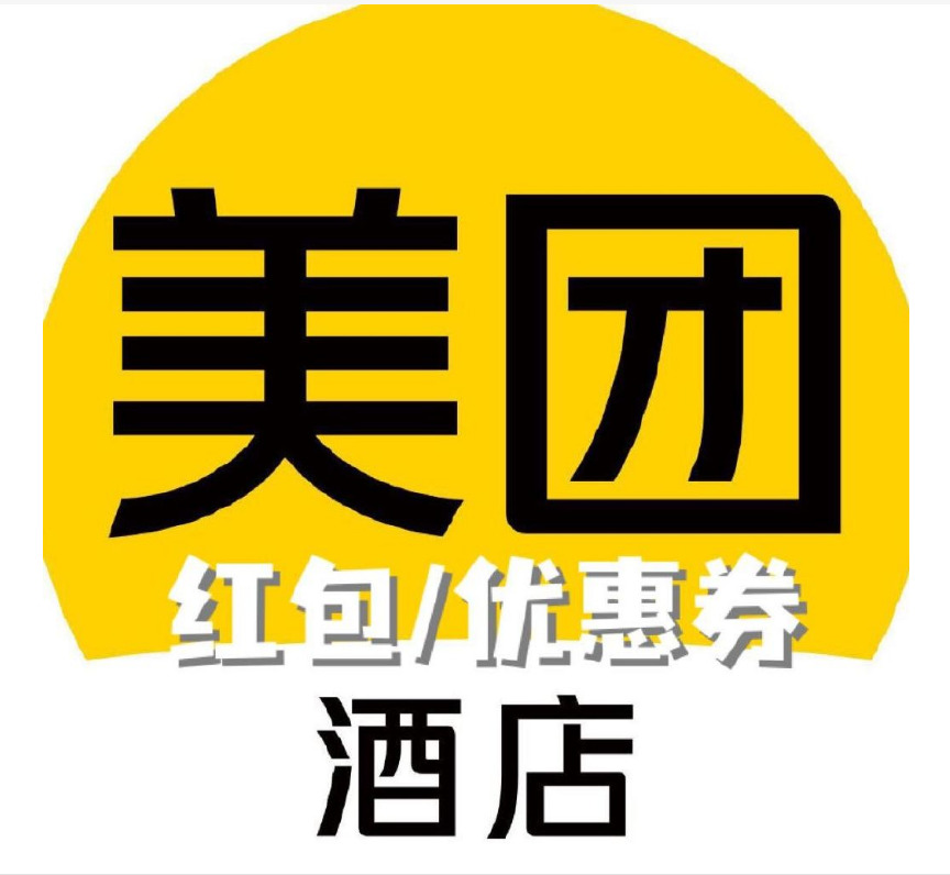 通过美团酒店官方平台获得优惠价，