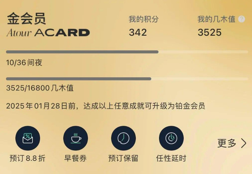 亚朵酒店会员能打几折？订房指南
